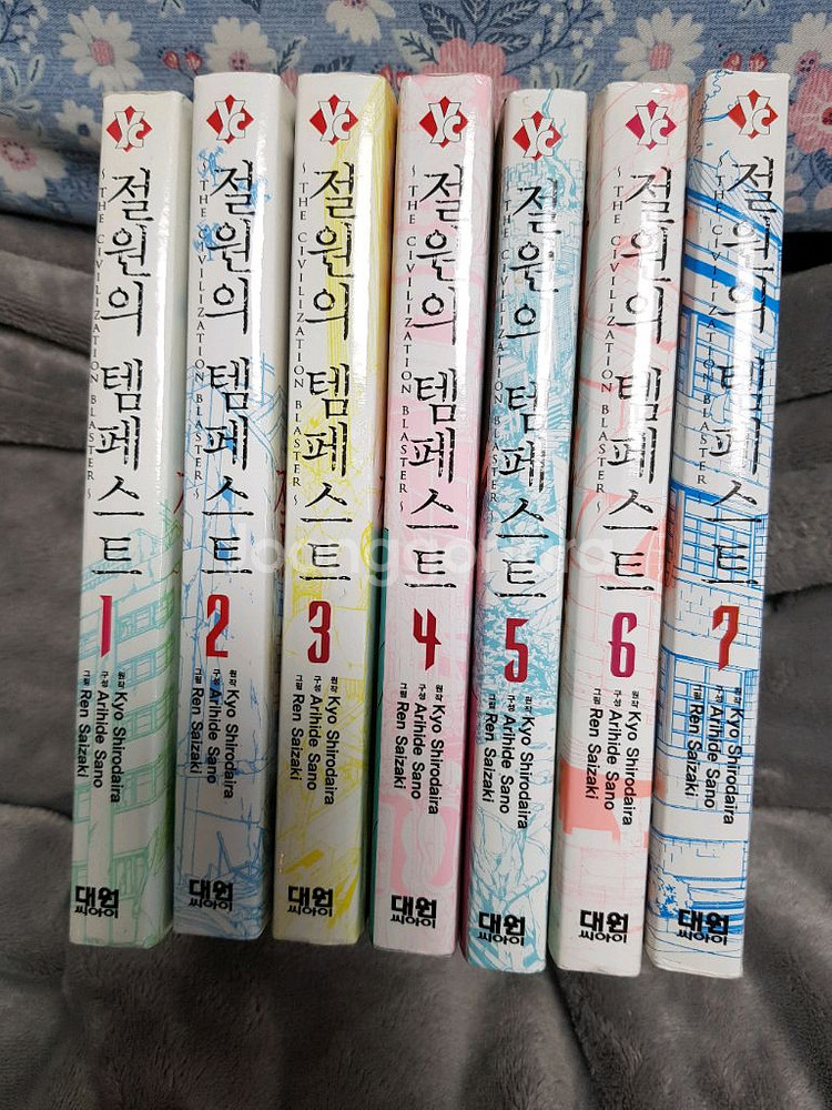 @만화]절원의템페스트(1~7)--0