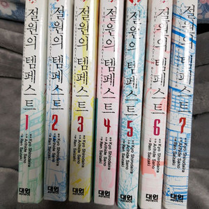 @만화]절원의템페스트(1~7)
