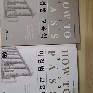 공단기 공무원 교재 패키지 판매