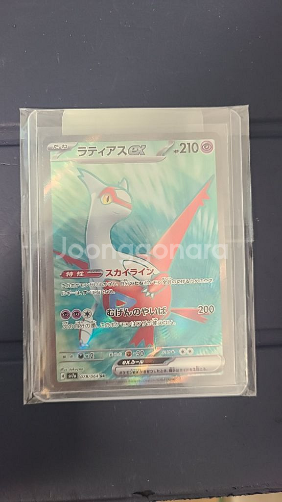 포켓몬 카드 Latias ex - 078/064--0