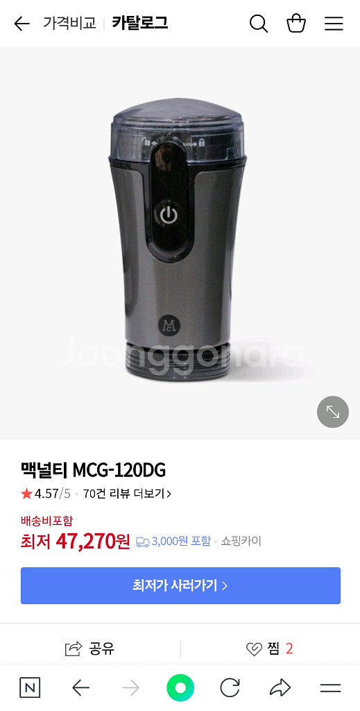 맥널티 커피전동그라인더--5