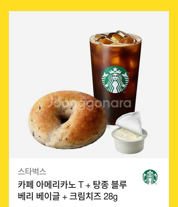 스타벅스 쿠폰--0