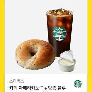 스타벅스 쿠폰