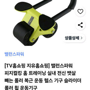 밸런스파워 피지컬킹 복근운동기구