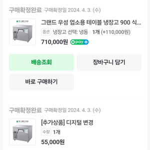 그랜드우성 냉동고 900 팝니다 상태최상