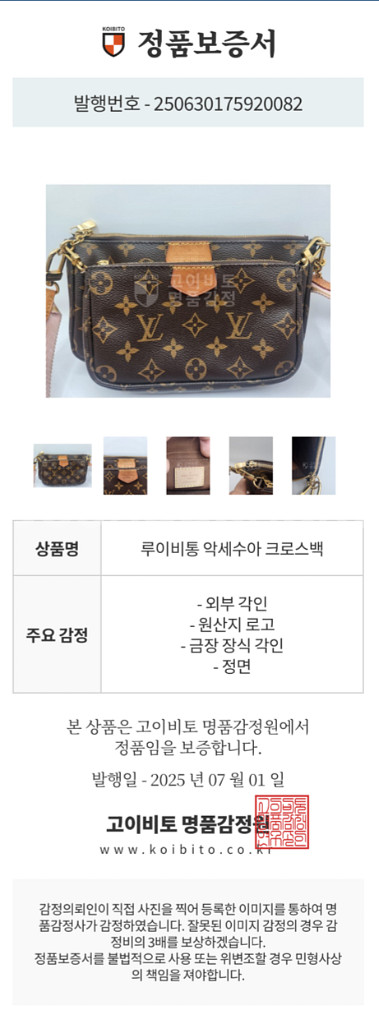 (급처)(정품 감정)루이비통 멀티 악세수아 핑크--1