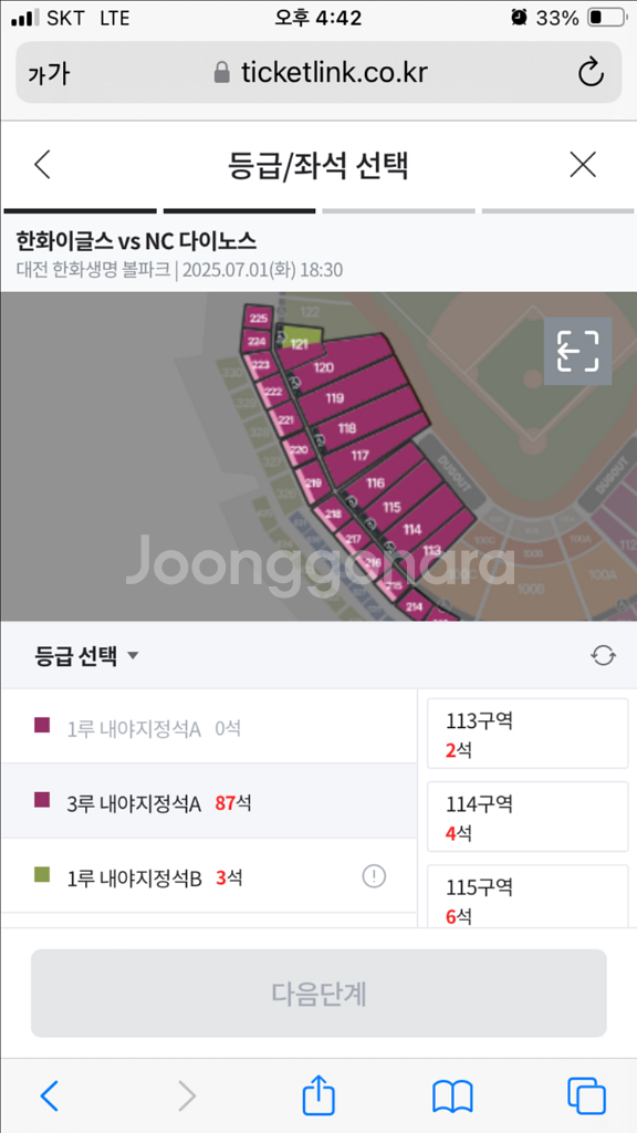 7/1 한화이글스 nc 다이노스 3루 내야 연석--0
