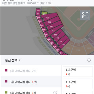 7/1 한화이글스 nc 다이노스 3루 내야 연석