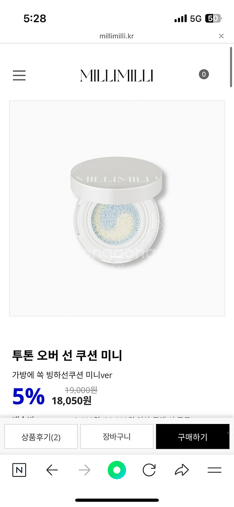 밀리밀리 밀리어스 투톤오버 선 쿠션(미니 포함)--0