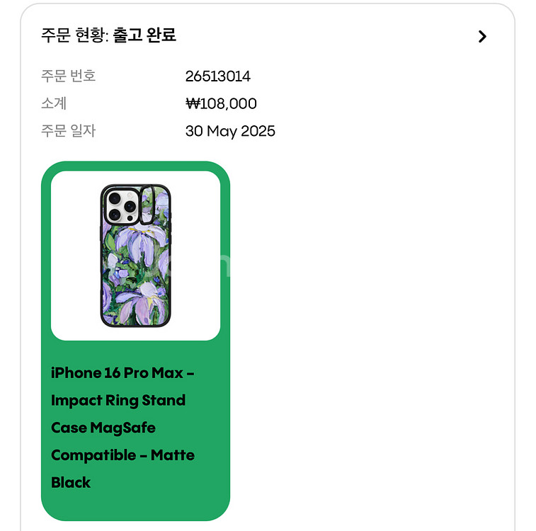 케이스티파이 아이폰 16 Pro Max 케이스 새상품--0