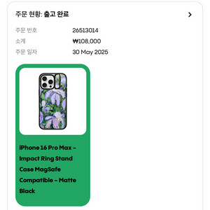 케이스티파이 아이폰 16 Pro Max 케이스 새상품