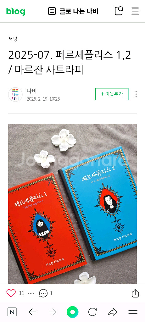 @만화]페르세폴리스 (1,2권)--0