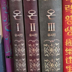 @만화]온 양장본(1~3)