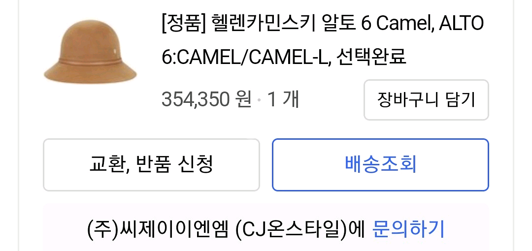 (새것)헬렌카민스키 알토--5