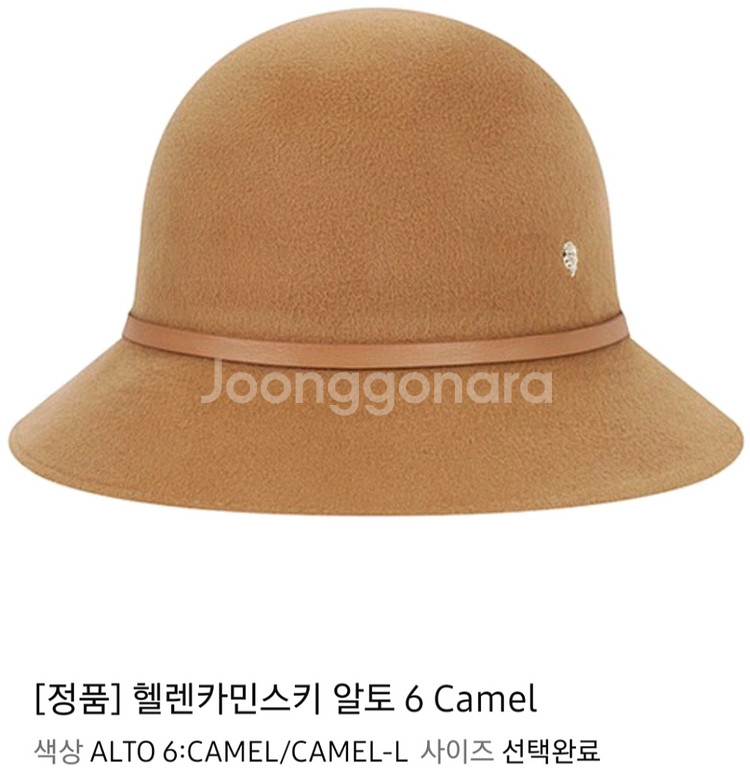 (새것)헬렌카민스키 알토--4