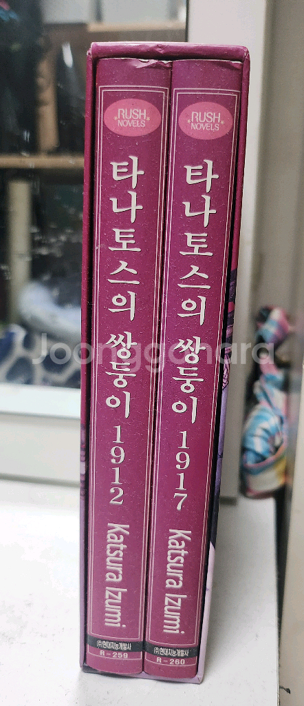 @소설]타나토스의 쌍둥이--0