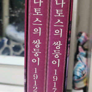 @소설]타나토스의 쌍둥이