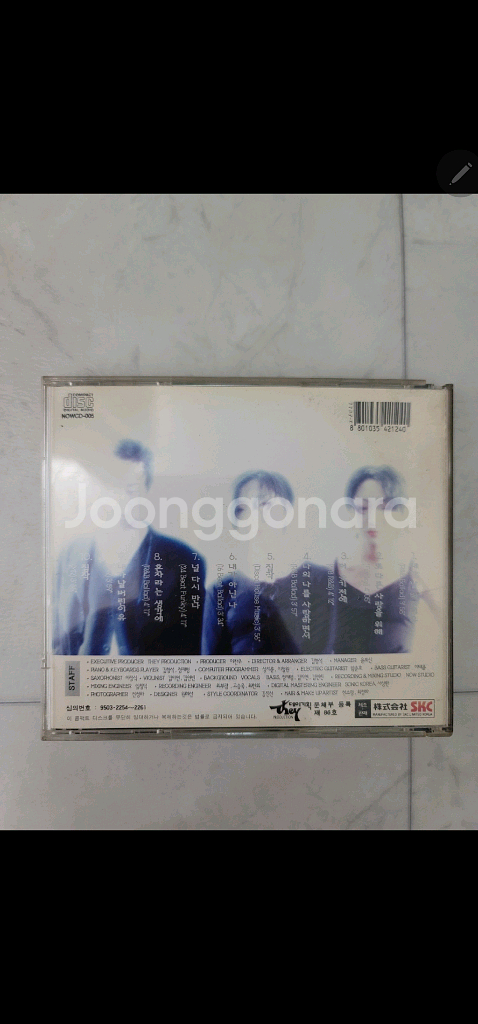 Basis 베이시스 1집 CD--2