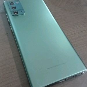 갤럭시 노트 20