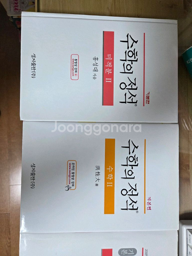 수학의 정석 기본편 세트 판매--0
