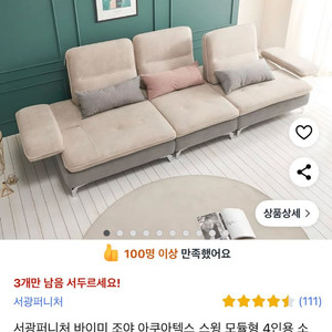4인용쇼파(새거)