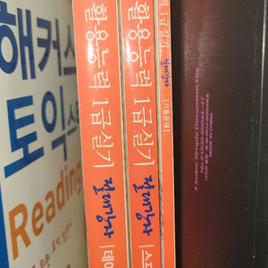 컴활 1급 실기 책 팝니다