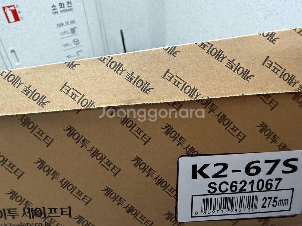 k-2 67s 안전화 275m--1
