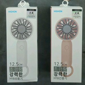 하이온 미니선풍기