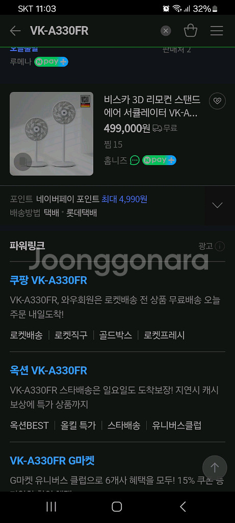50만원선풍기 냉풍기 써큘레이터 서큘레이터특가!!--9