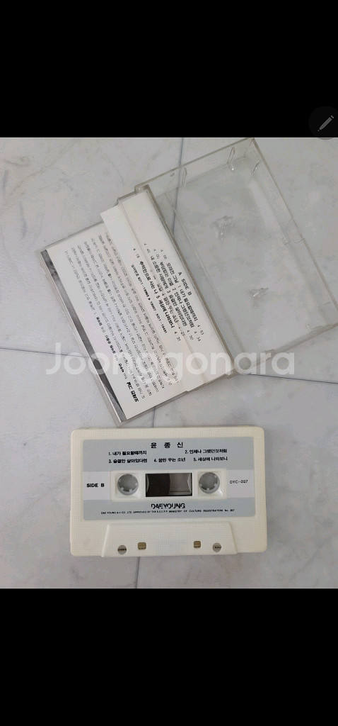 윤종신 3집 카세트 테이프--3