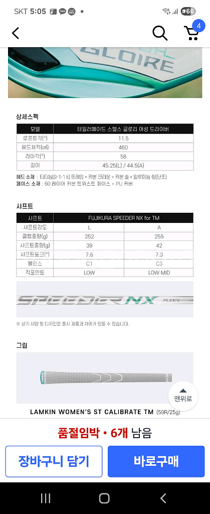 스텔스글로리 드라이버 여성용--9