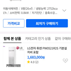 실외기없는 이동형 수냉식 에어컨