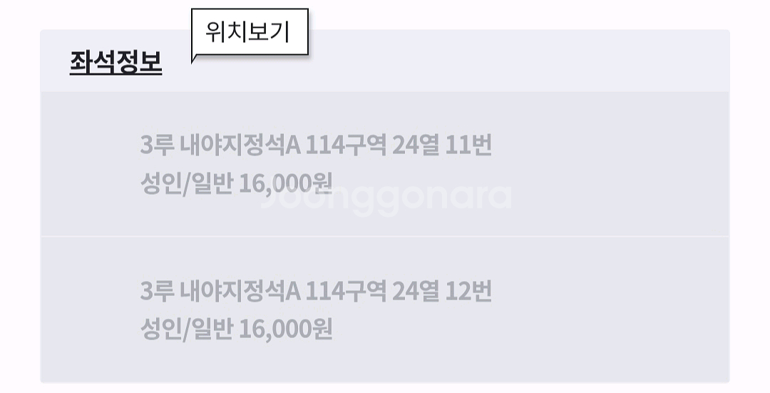 7월1일 한화이글스 nc다이노스 3루내야지정석A 2연석--0