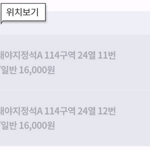 7월1일 한화이글스 nc다이노스 3루내야지정석A 2연석