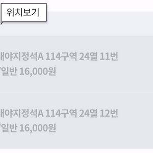 7월1일 한화이글스 nc다이노스 3루내야지정석A 2연석