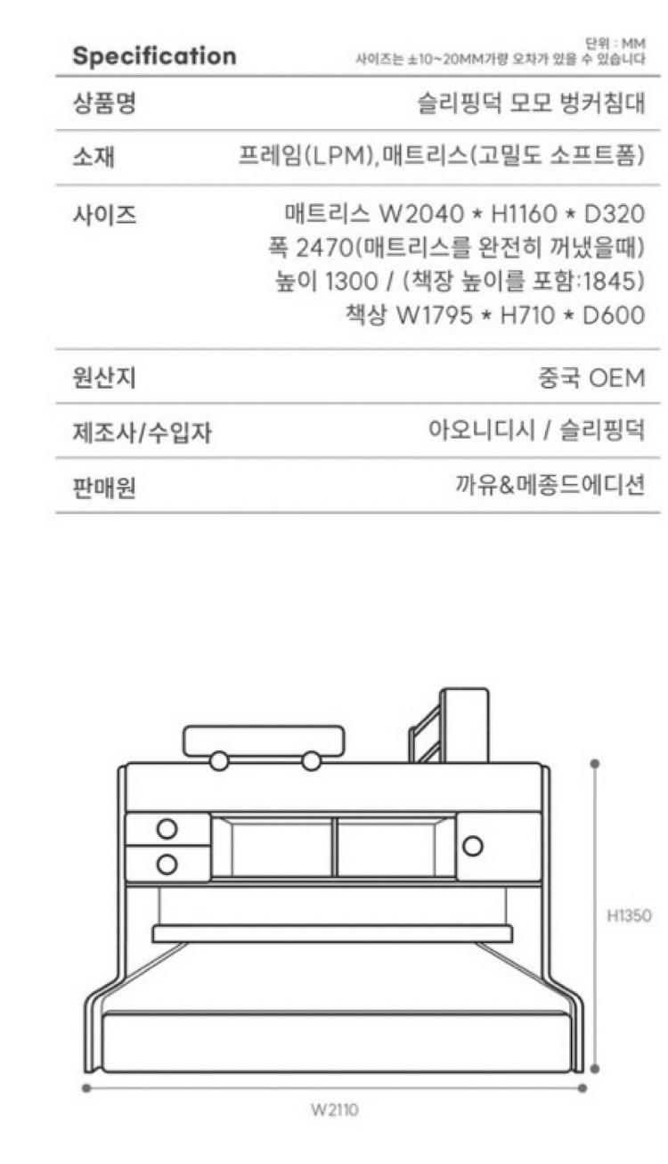 급처분!!! 벙커침대 + 책상세트 :) 상태 좋아요--9