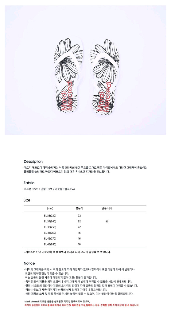 마르디 메크르디 플립플랍 화이트 230 새상품--4
