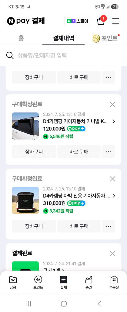 D4 카캠핑 KA4 4세대 카니발 차박텐트--6