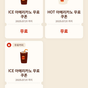 버거킹 아메리카노 3잔 2000원- ICE 아메리카노