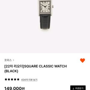 호와스 시계 SQUARE CLASSIC WATCH
