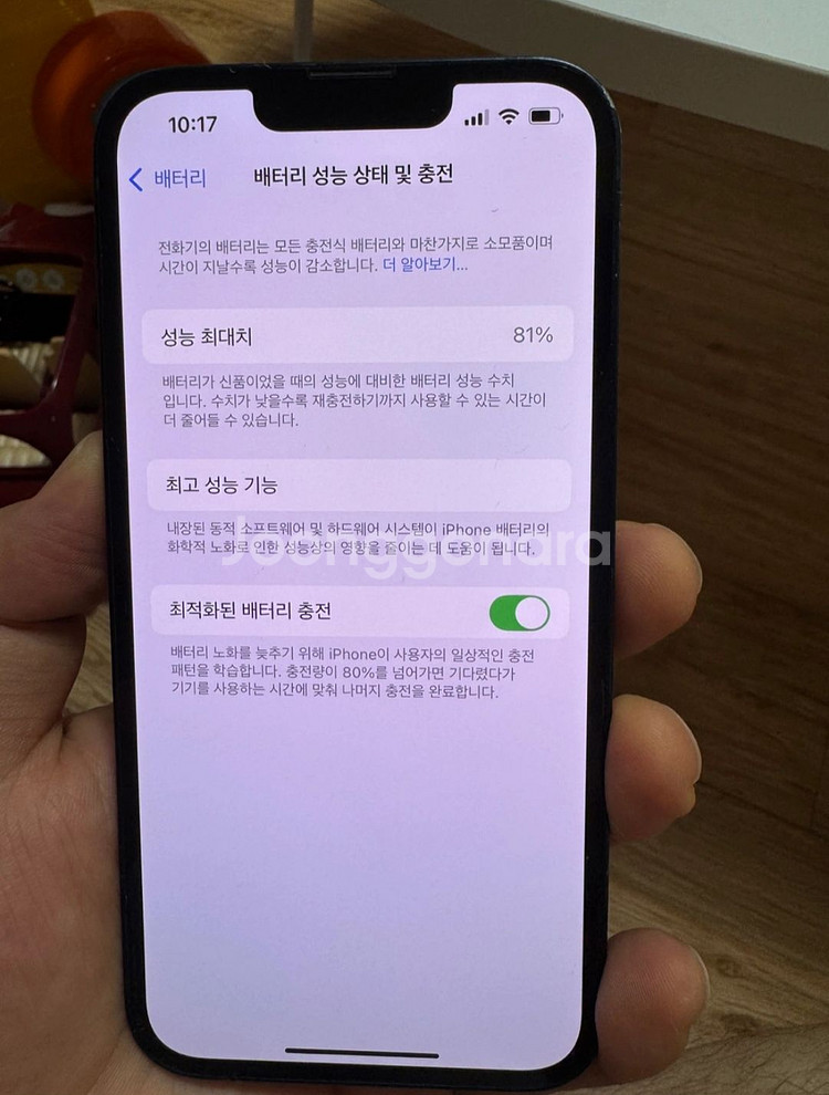 아이폰 13, 미드나이트, 512G 판매합니다.--1