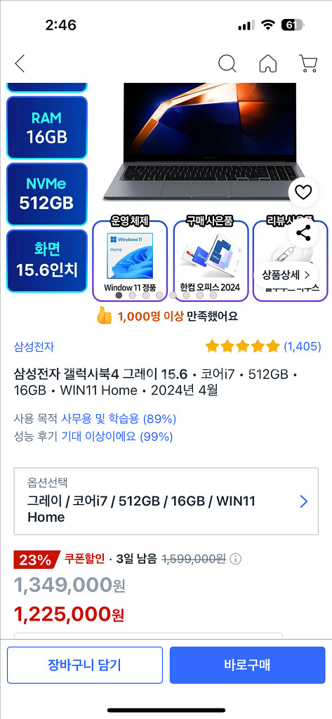 삼성 갤럭시북4 i7--1