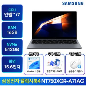 삼성 갤럭시북4 i7