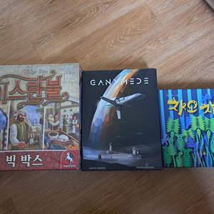보드게임