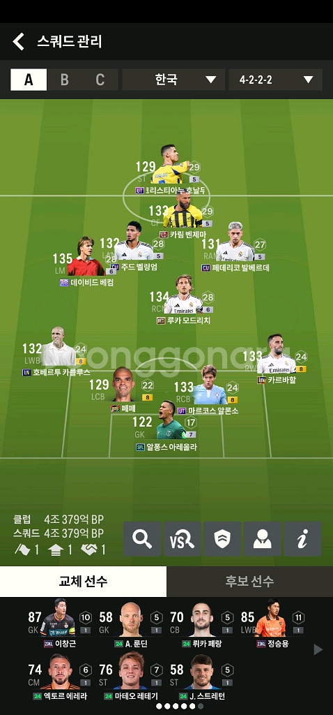 fc온라인 레알 상품--0