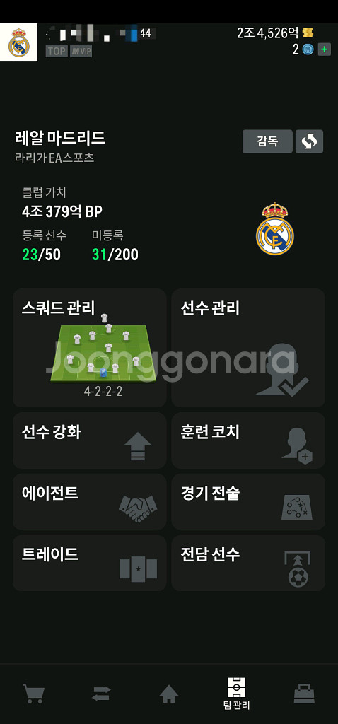 fc온라인 레알 상품--1
