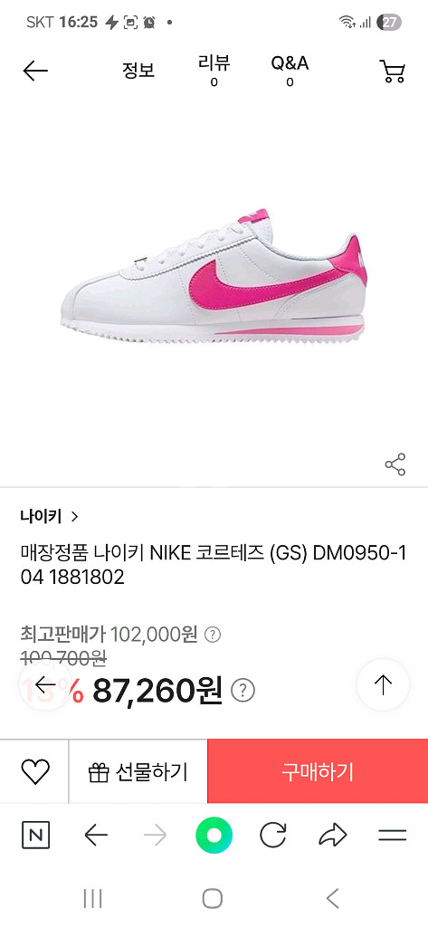 나이키 코르테즈 운동화 240--7