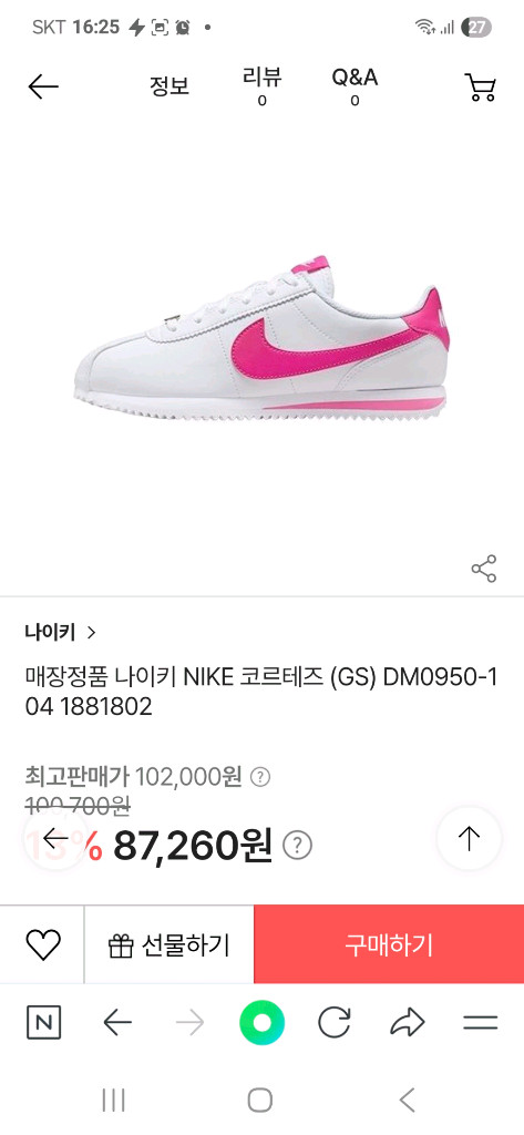 나이키 코르테즈 운동화 240--7