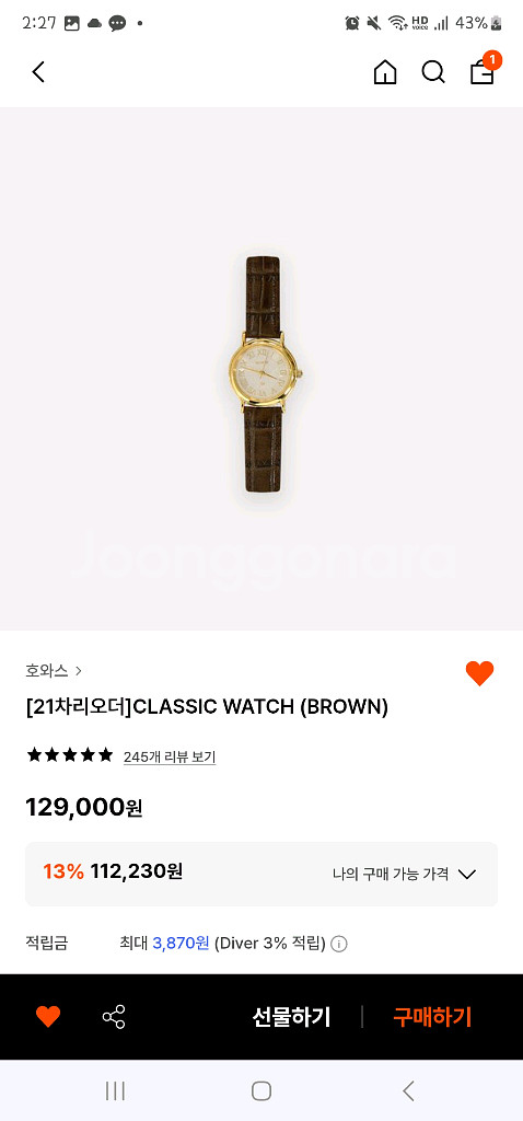 호와스 손목시계 CLASSIC WATCH (BROWN)--0