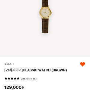 호와스 손목시계 CLASSIC WATCH (BROWN)